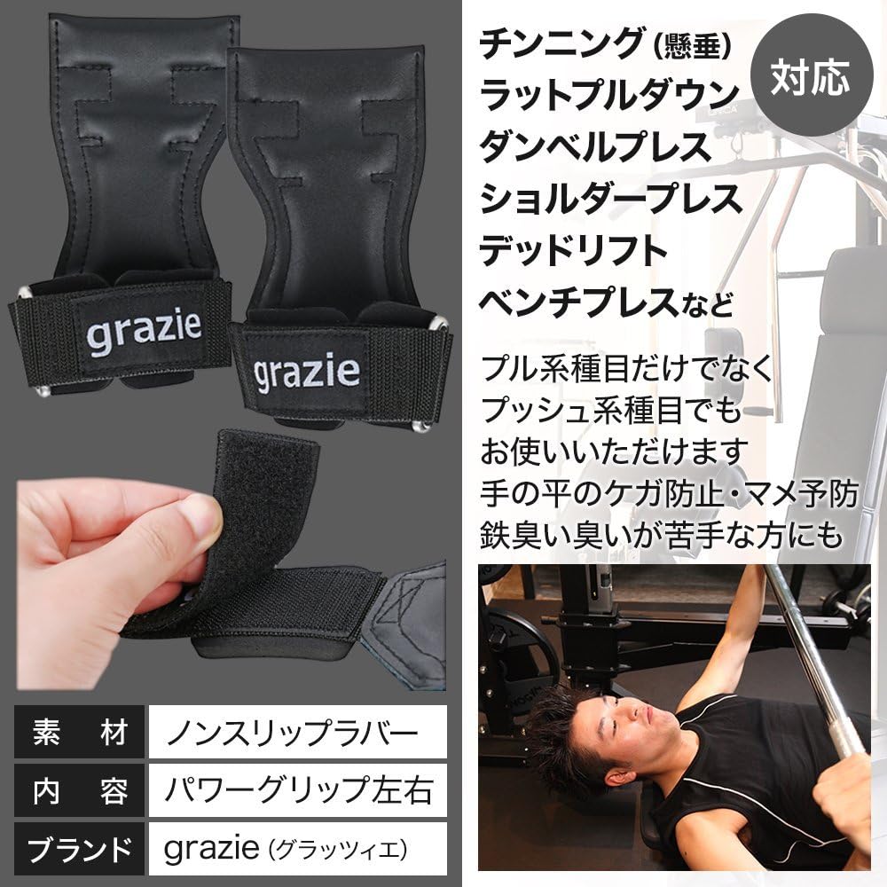 Amazon 在庫セール Grazie グラッツィエ パワーグリップ Pro リストストラップ ノンスリップラバー 左右セット Grazie グラッツィエ リストストラップ リストラップ