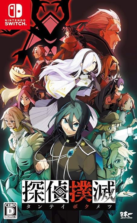 Amazon 探偵撲滅 Switch ゲーム