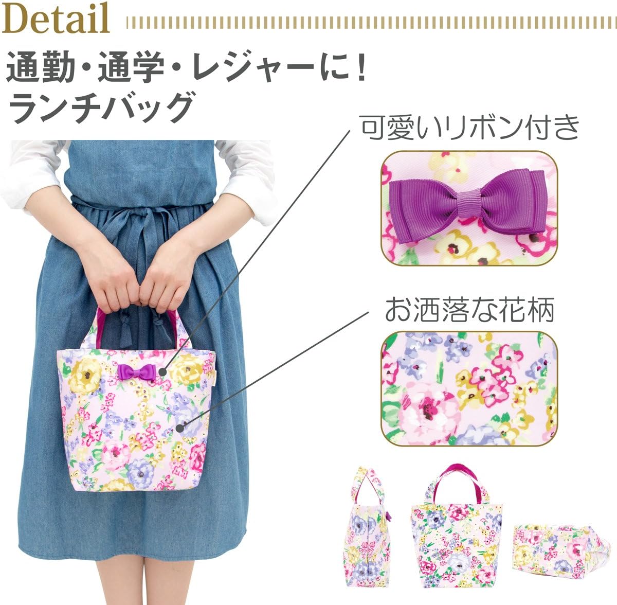 Belle Plume ベルプリューム保冷剤ポケット付きランチバッグ