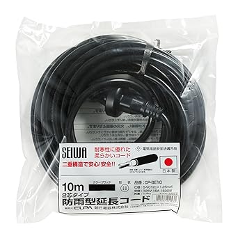 Amazon Elpa 防雨延長10m Cp Be10 ケーブルアクセサリ 産業 研究開発用品 通販