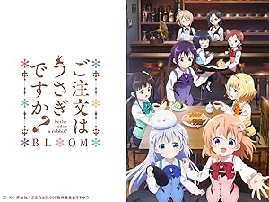 Amazon Co Jp ご注文はうさぎですか Bloomを観る Prime Video