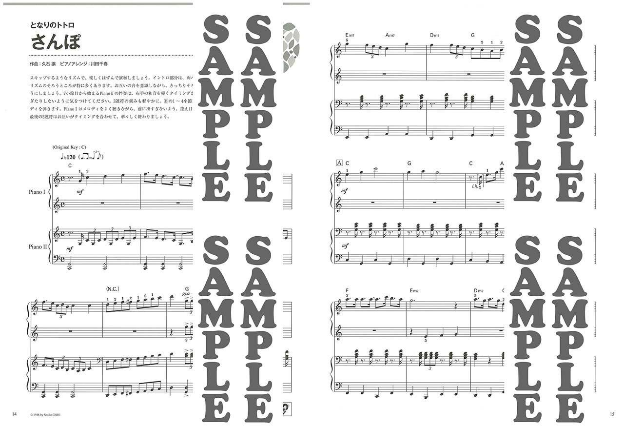 お手頃価格 ピアノ連弾 入門x初級 いちばんやさしいピアノ連弾 左右にわかれて見る楽譜 スタジオジブリ名曲集 ヤマハミュージックメディア Automy Global