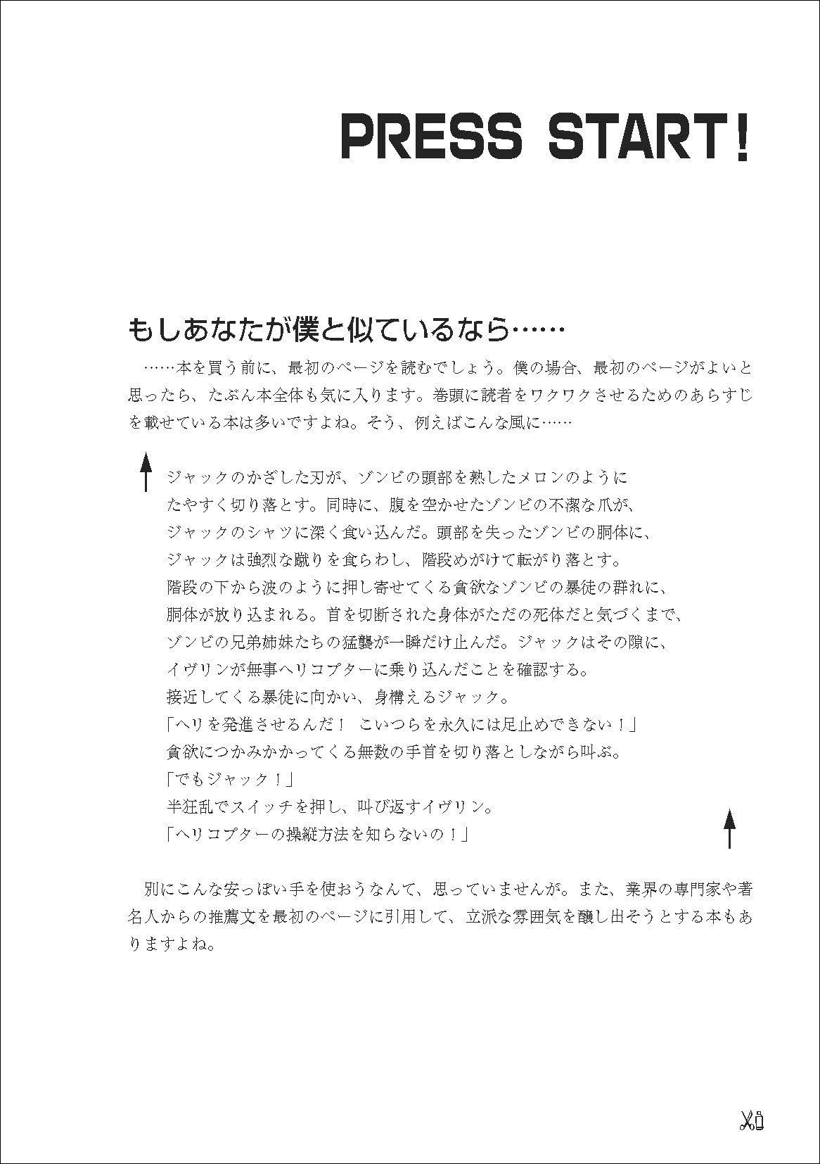 レベルアップ のゲームデザイン 実戦で使えるゲーム作りのテクニック Scott Rogers 塩川 洋介 佐藤 理絵子 本 通販 Amazon