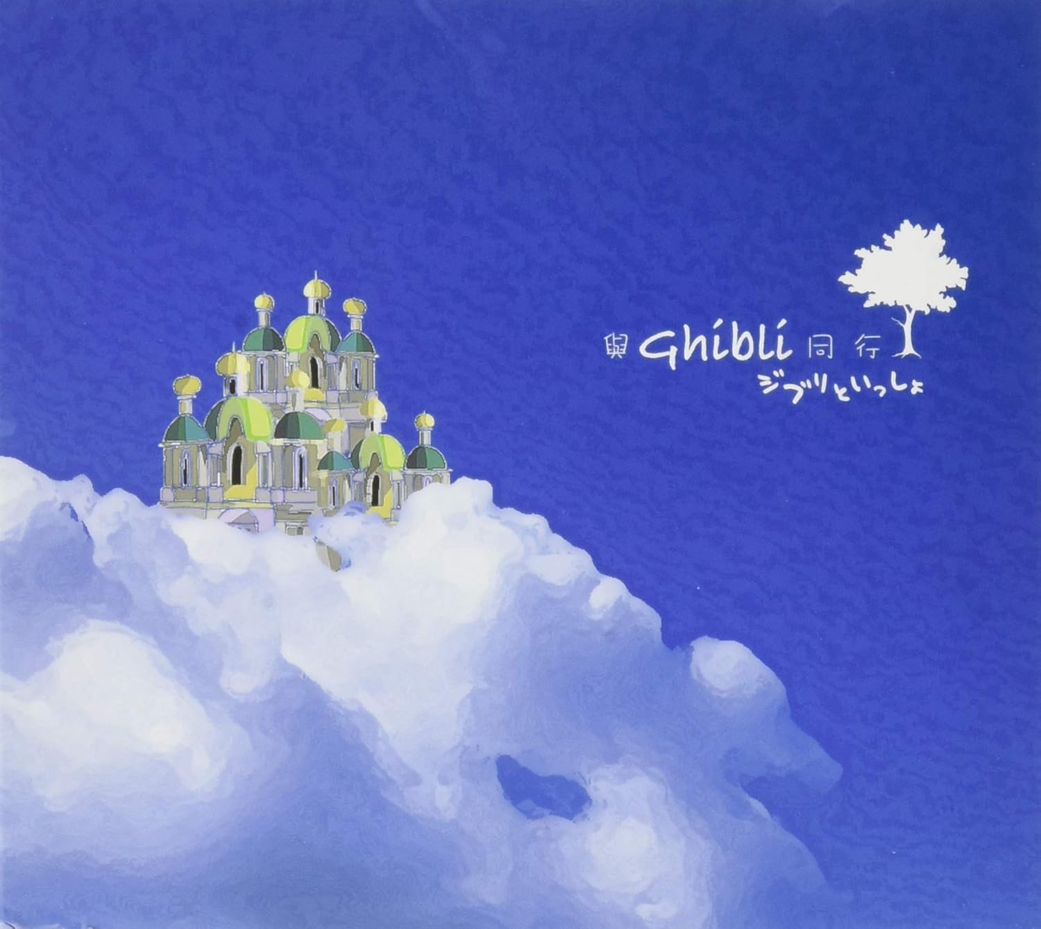 Studio Ghibli Songs New Edition