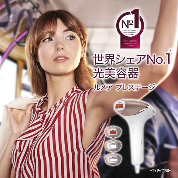 Amazon Co Jp フィリップス 光 脱毛器 ルメア プレステージ シャンパンゴールド ホワイト 光美容器 Bri948 70 ホーム キッチン