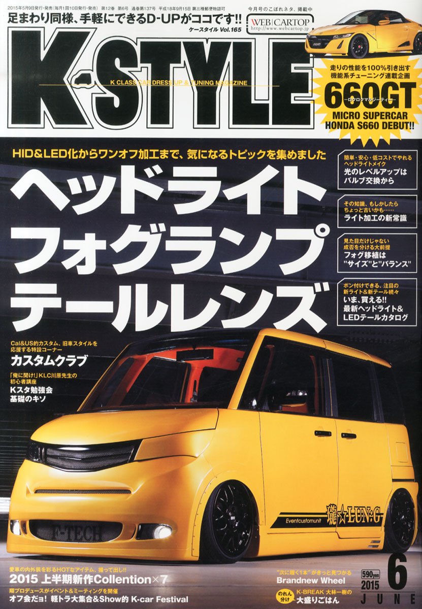 K Style ケースタイル 15年 06 月号 雑誌 本 通販 Amazon