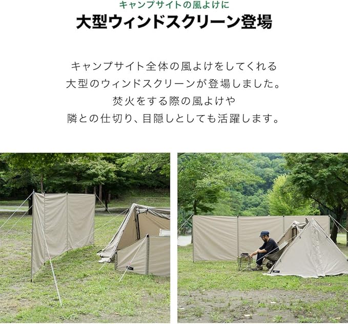 Amazon Fieldoor ウィンドスクリーン450 T C カーキ 風よけ ピンタイプ ポール 収納袋 難燃性 遮光 撥水 防カビ 幕 防風 仕切り 目隠し 陣幕 ウインドリフレクター Fieldoor フィールドア タープ