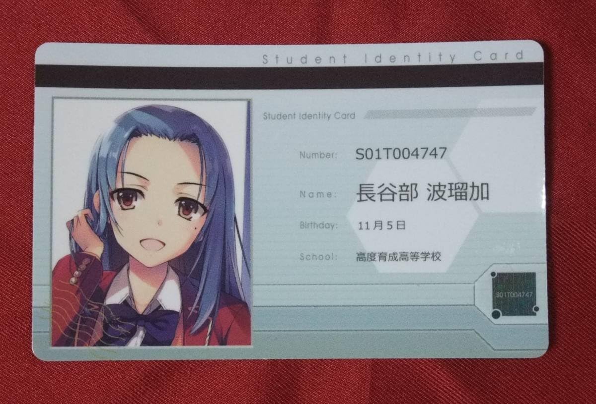 Amazon Co Jp ようこそ実力至上主義の教室へ メロンブックス アニメ化フェア特典 Icカードステッカー 長谷部波瑠加 ホビー 通販