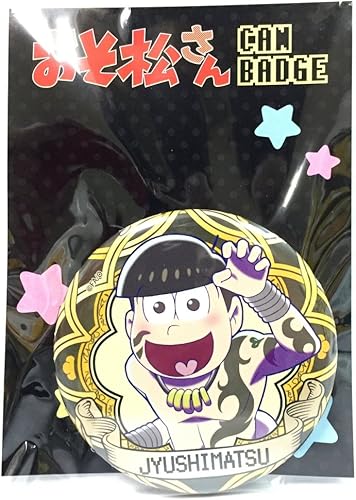 Amazon おそ松さん 楽天アプリ市場限定 おそ松さんコレクション ニートの大冒険 E賞 缶バッジ 十四松 バッジ ホビー