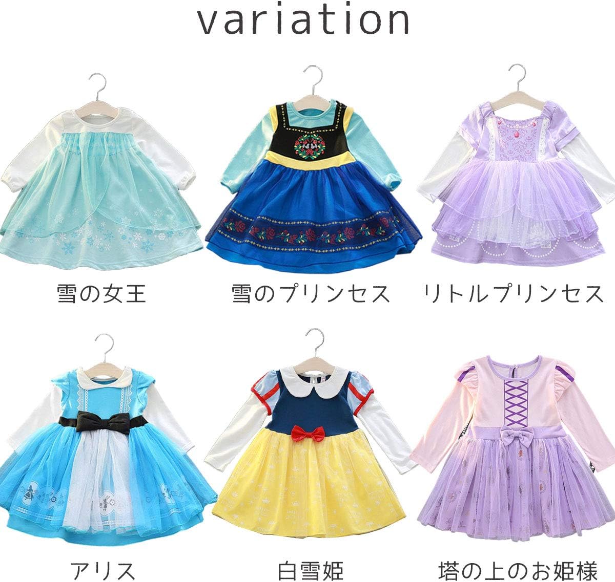 Amazon 選べるデザイン Monoii プリンセス ドレス 子供 雪の女王 アリス ちいさな お姫様 なりきり コスチューム キッズ ハロウィン 仮装 衣装 女の子 D294 キッズコスチューム ホビー