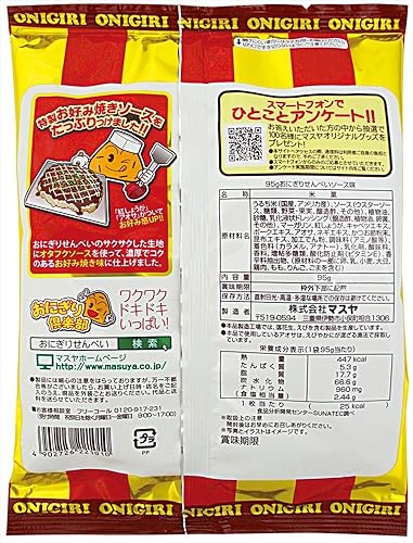 Amazon マスヤ おにぎりせんべいソース味 95g 12袋 マスヤ せんべい 米菓 通販