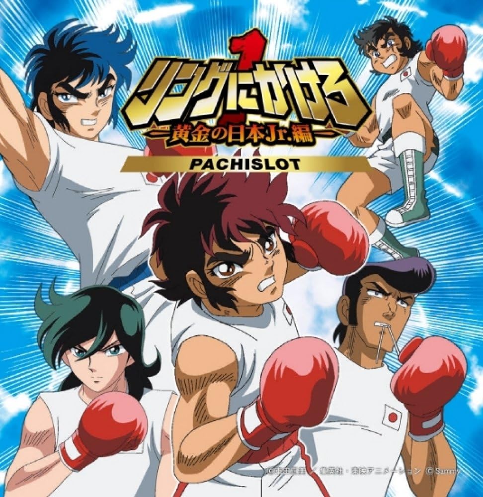 圧倒的高評価 サミーぱちんこcrリングにかけろ1 黄金の日本jr 編 循環リフターセット パチンコ実機 循環リフター付き 家庭用電源 音量調整 ドアキー 取扱い説明書付き 人気の Ugs Ed Ao