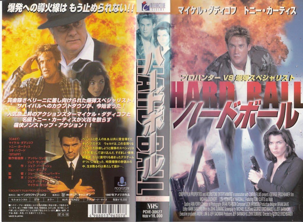 Amazon Co Jp ハードボール 字幕版 Vhs マイケル ダディコフ トニー カーティス リサ ハワード ジョージ アーシュバーマー マイケル ダディコフ ビデオ