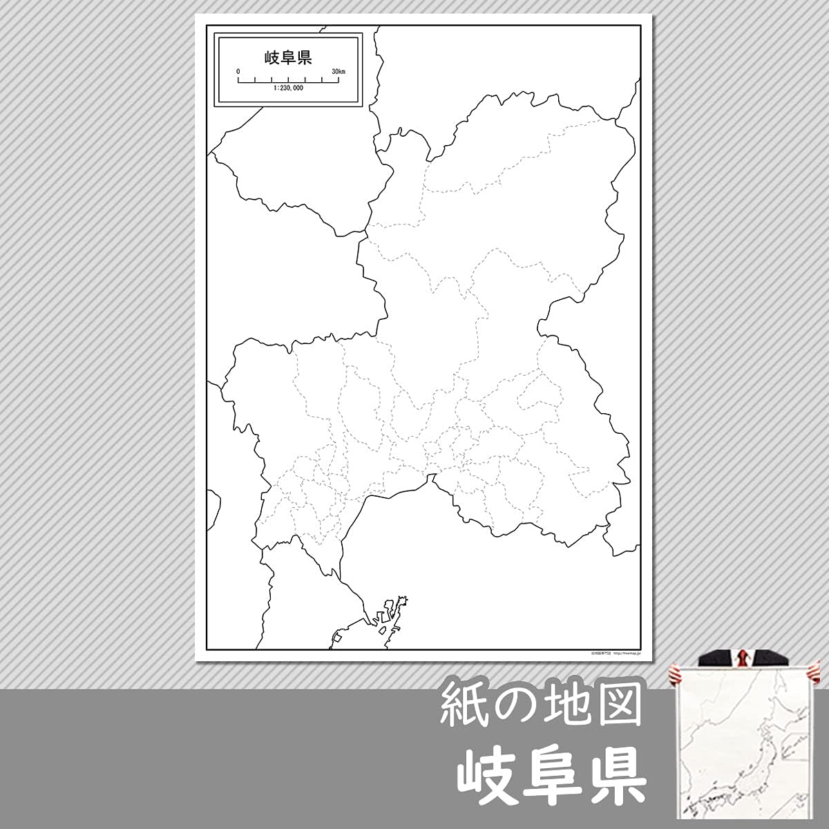 Amazon 岐阜県の白地図 A1サイズ 2枚セット 地図 文房具 オフィス用品