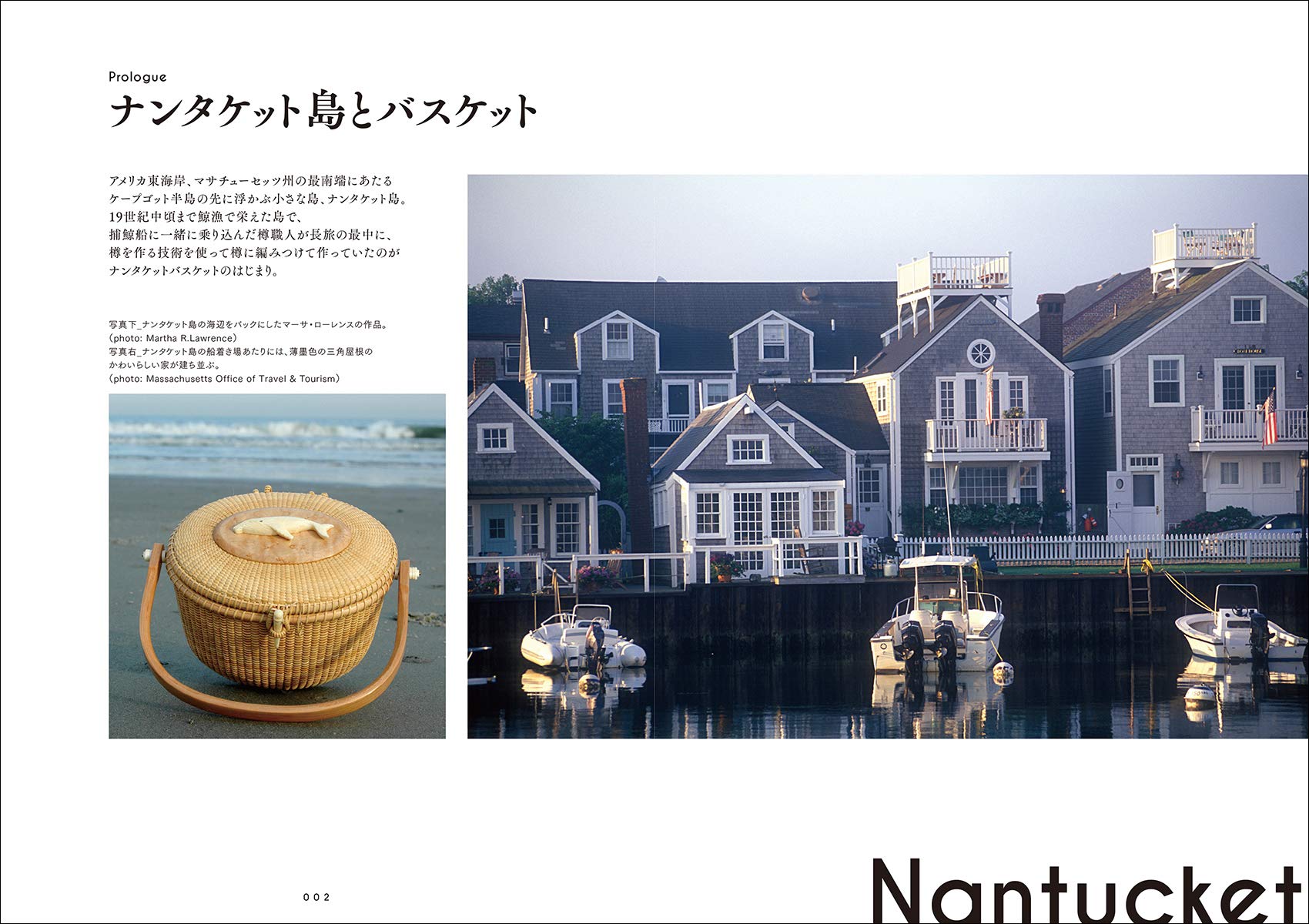 ナンタケットバスケットの技法書 歴史 アンティークバスケットの紹介から ステップごとにわかる作り方まで 世界一美しいバスケットのすべてがわかる Amazon Com Books