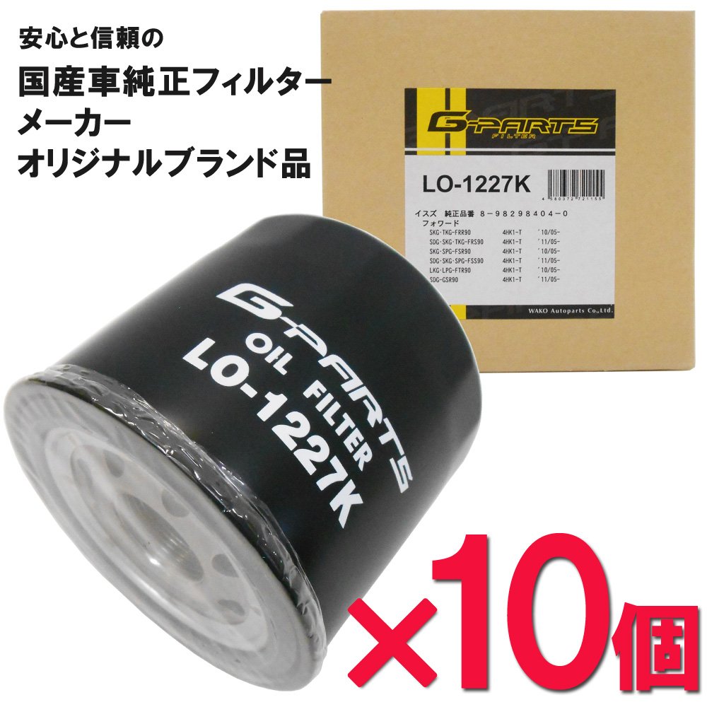 値引 10個セット G Parts オイルフィルター エレメント イスズ 車 フォワード Lo 1227k 国産車 純正フィルターメーカー オリジナルブランド B07h26gr 新しい到着 Autoplus Com Tn