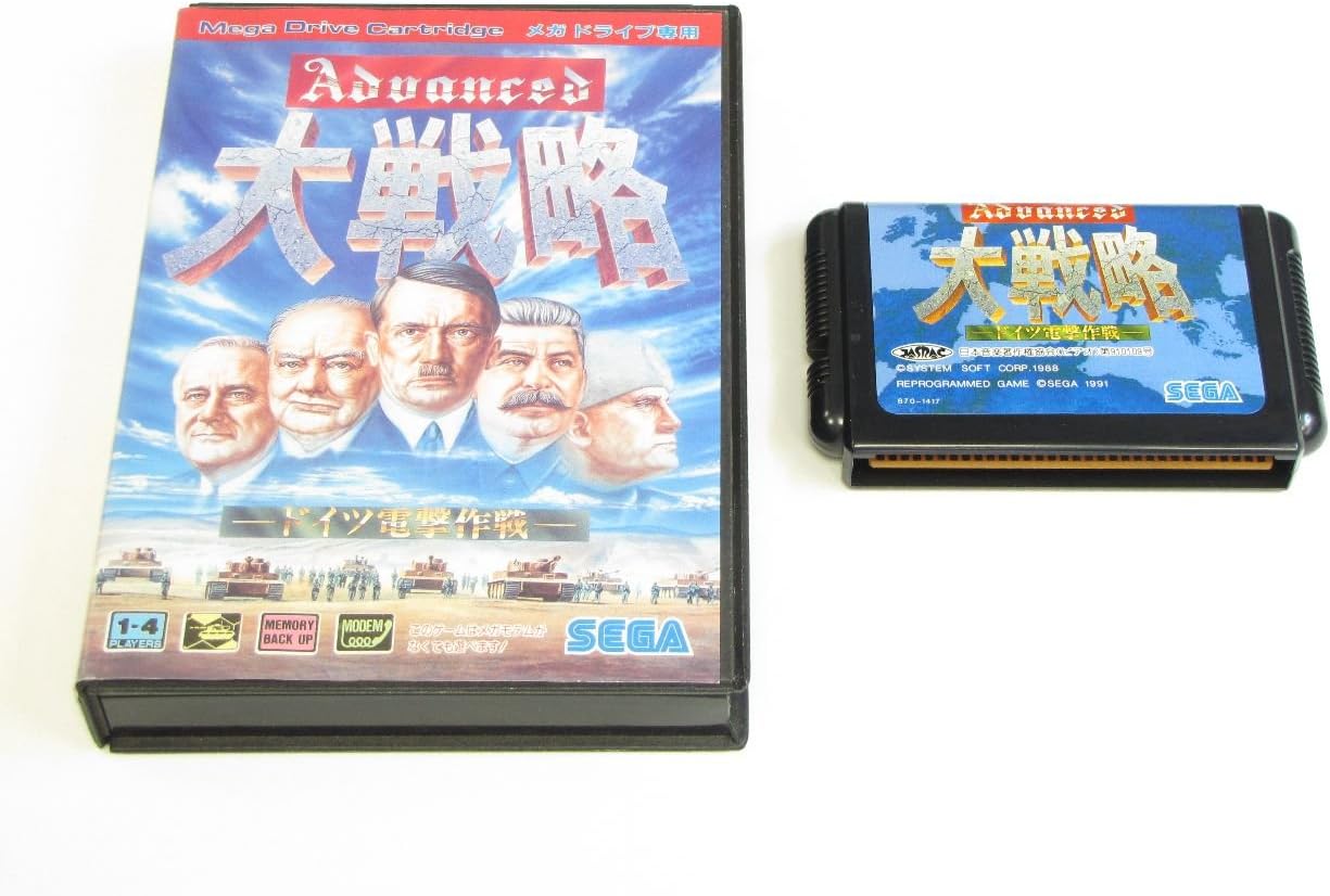 Amazon アドバンズ大戦略ドイツ電撃作戦 説 Md メガドライブ メガドライブ