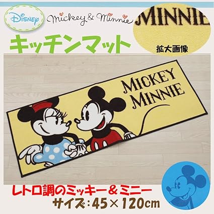 Amazon ミッキー ミニー キッチンマット レザムルーズ サイズ 45cm 1cm 素材 ポリエステル100 キッチンマット