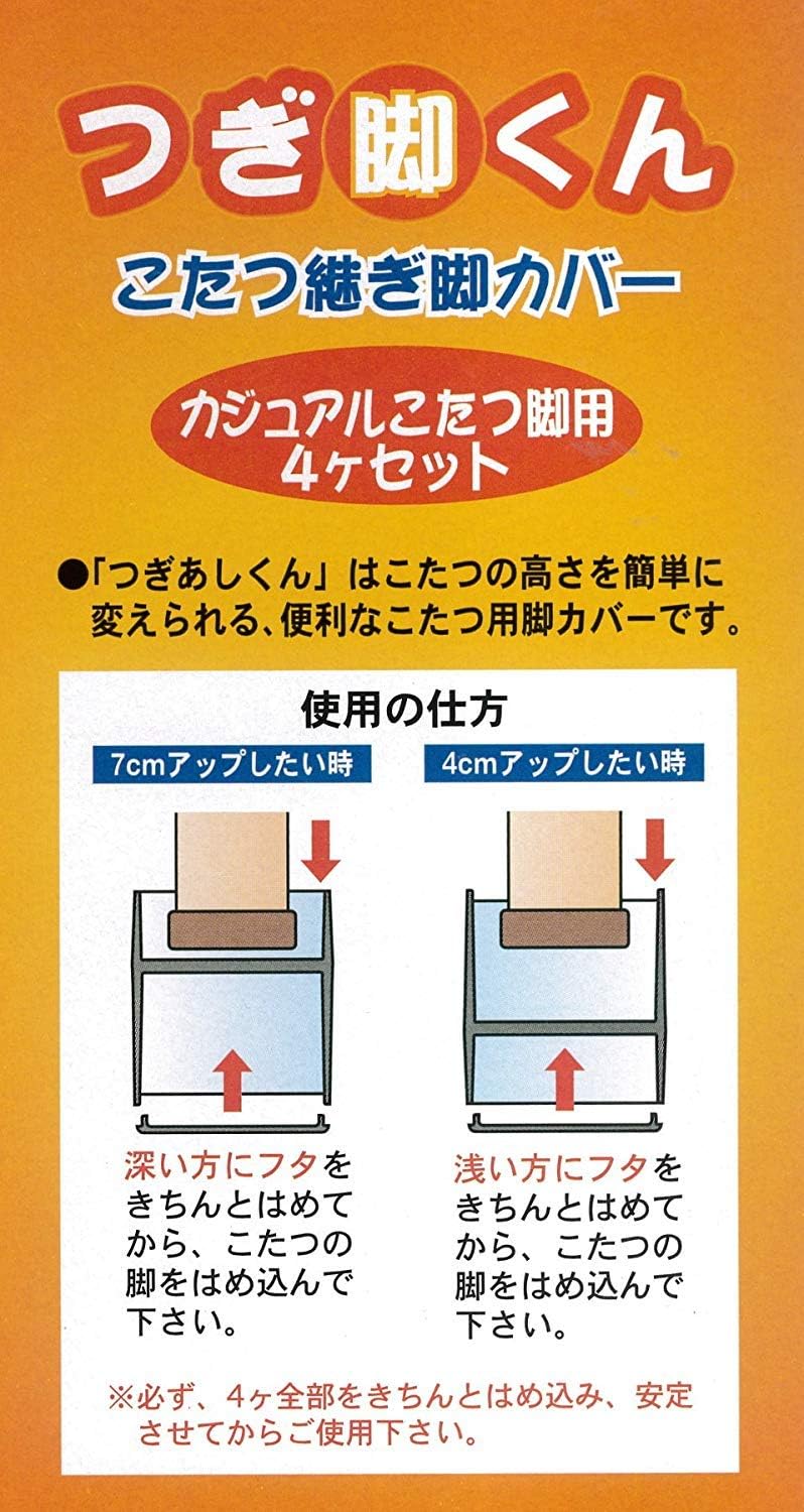 Japanese Joint Leg Kun Set Of 4 Amazon Co Uk Kitchen Home