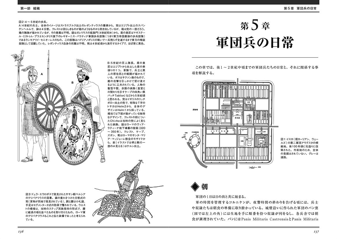 古代ローマ 軍団の装備と戦法 長田 龍太 本 通販 Amazon 古代ローマ 軍団の装備と戦法 長田 龍太 本 通販 Amazon