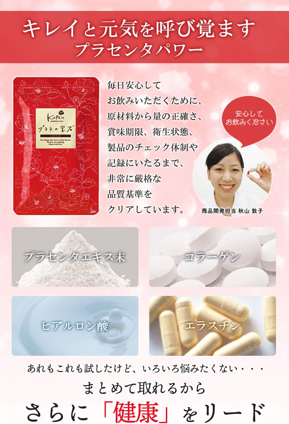 Amazon Co Jp プラセンタサプリ プララの宝石gold100 約1ヶ月分 62球入り ヒアルロン酸 コラーゲン エラスチン 美容 健康 リラックス 高純度日本ハム製国産プラセンタ ドラッグストア