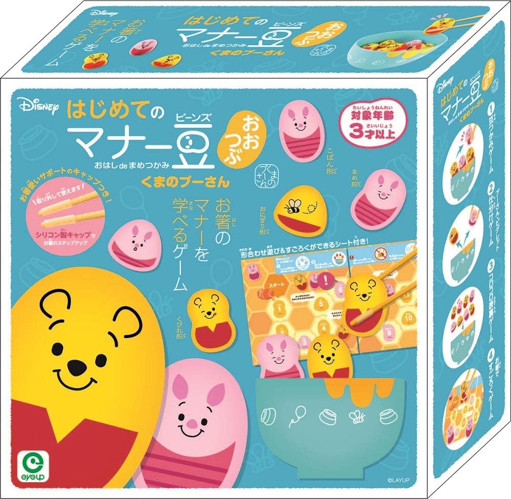 Amazon アイアップ はじめてのマナー豆 おおつぶ くまのプーさん 対象年齢3歳以上 おもちゃ おもちゃ