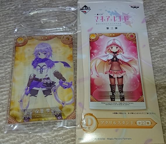Amazon マギアレコード 魔法少女まどかマギカ外伝 保澄雫 一番くじ 第３弾 D賞 アクリルスタンド まどマギ マギレコ アイドル 芸能人グッズ 通販