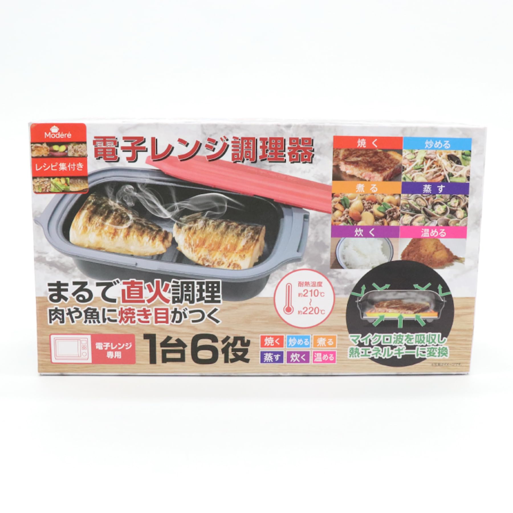 【Modéré】【ヒロ・コーポレーション】 電子 レンジ 調理器 HDL-5444 食洗機対応 コンパクト 蓋付き商品画像