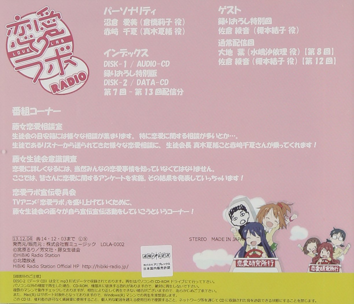 V A Radio Cd Renai Labo Radio Vol 2 Amazon Com Music