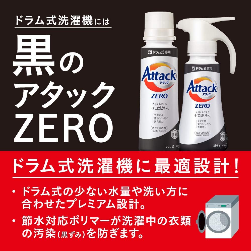 Amazon 大容量 アタック Zero ゼロ 洗濯洗剤 液体 ドラム式専用 詰め替え 1700g 約5倍分 アタック ドラッグストア