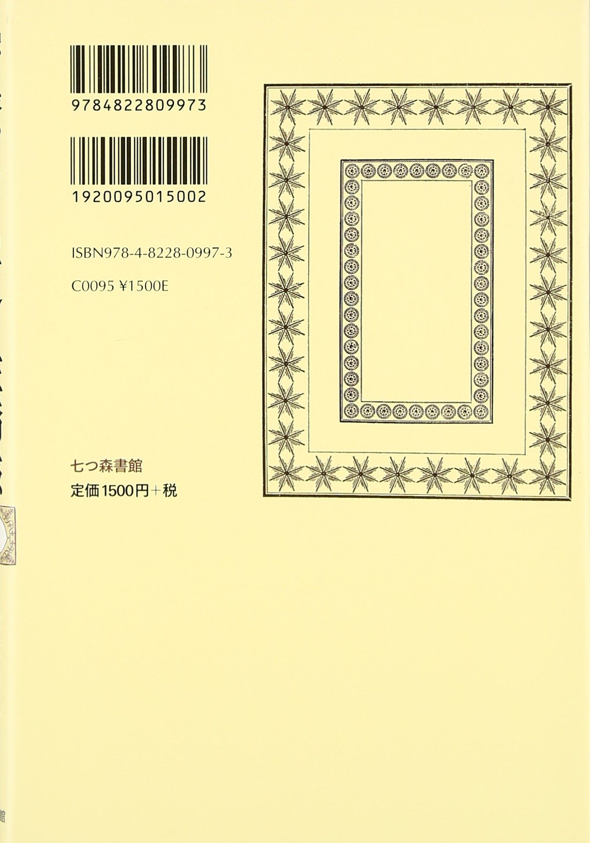 官僚たちの夏 の佐橋滋 佐高 信 本 通販 Amazon