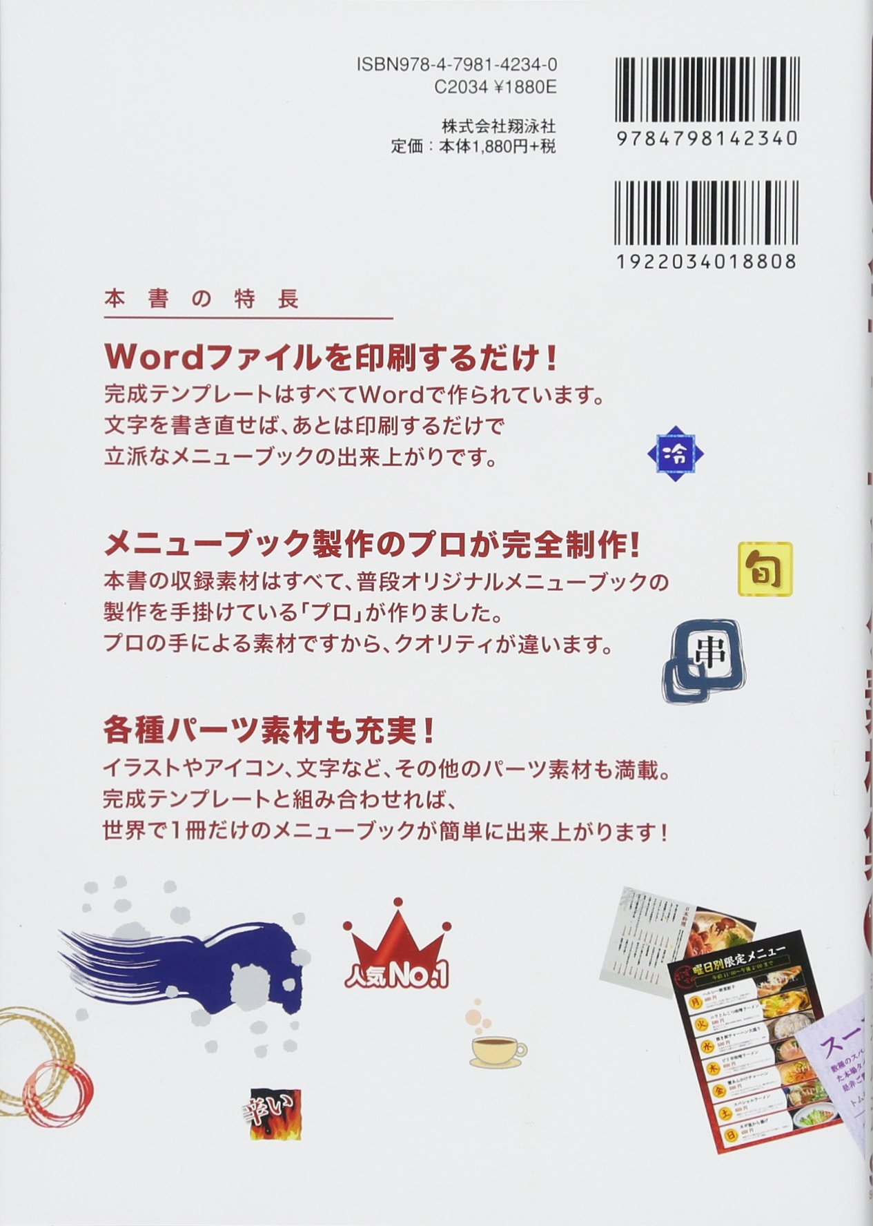 パパッとできる 売上がのびる メニューブック素材集 株式会社シー アール エム 本 通販 Amazon