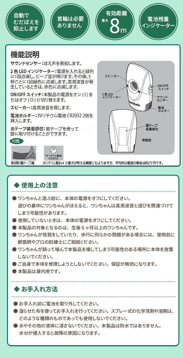 早割クーポン Petsafe Japan ペットセーフ むだぼえ防止 室内用 インドアバークコントロール 2個パック Pbc18 ペット用品 ペット 犬用品 Ab1 Ah 簡素パッケージ品 B074m6srh7 最安値 Shed4less Com