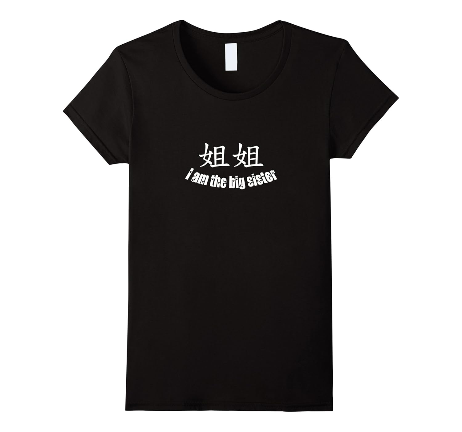 I am the big sister cute siblings Chinese character tshirt-ANZ