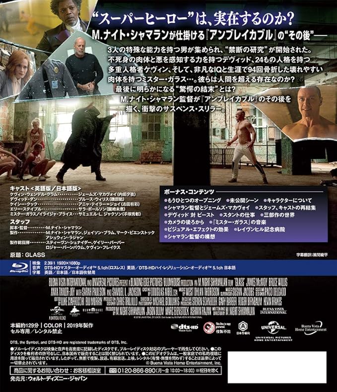 Amazon ミスター ガラス Blu Ray 映画
