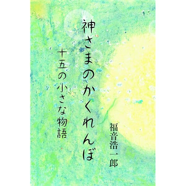 Amazon.com: アナスタシア: 9784864510554: Books