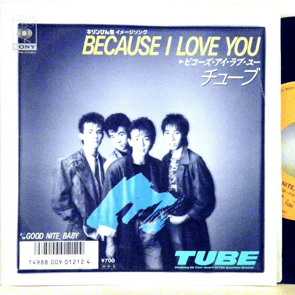 チューブ「BECAUSE I LOVE YOU・ビコーズ・アイ・ラブ・ユー/GOOD NITE BABY」【EP】 Amazon.co.jp