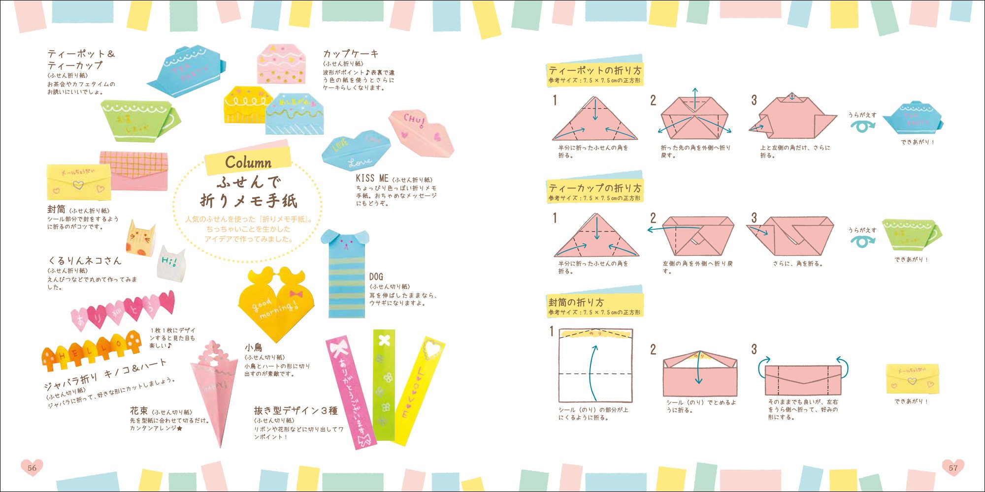 オシャレでかわいい 折りメモ手紙 玄光社mook Editor Genkosha Amazon Com Books