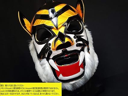 Amazon Com Rafale 666 Tiger Mask Wrestling Mask Luchador Costume Amazon Com Rafale 666 Tiger Mask Wrestling Mask Luchador Costume