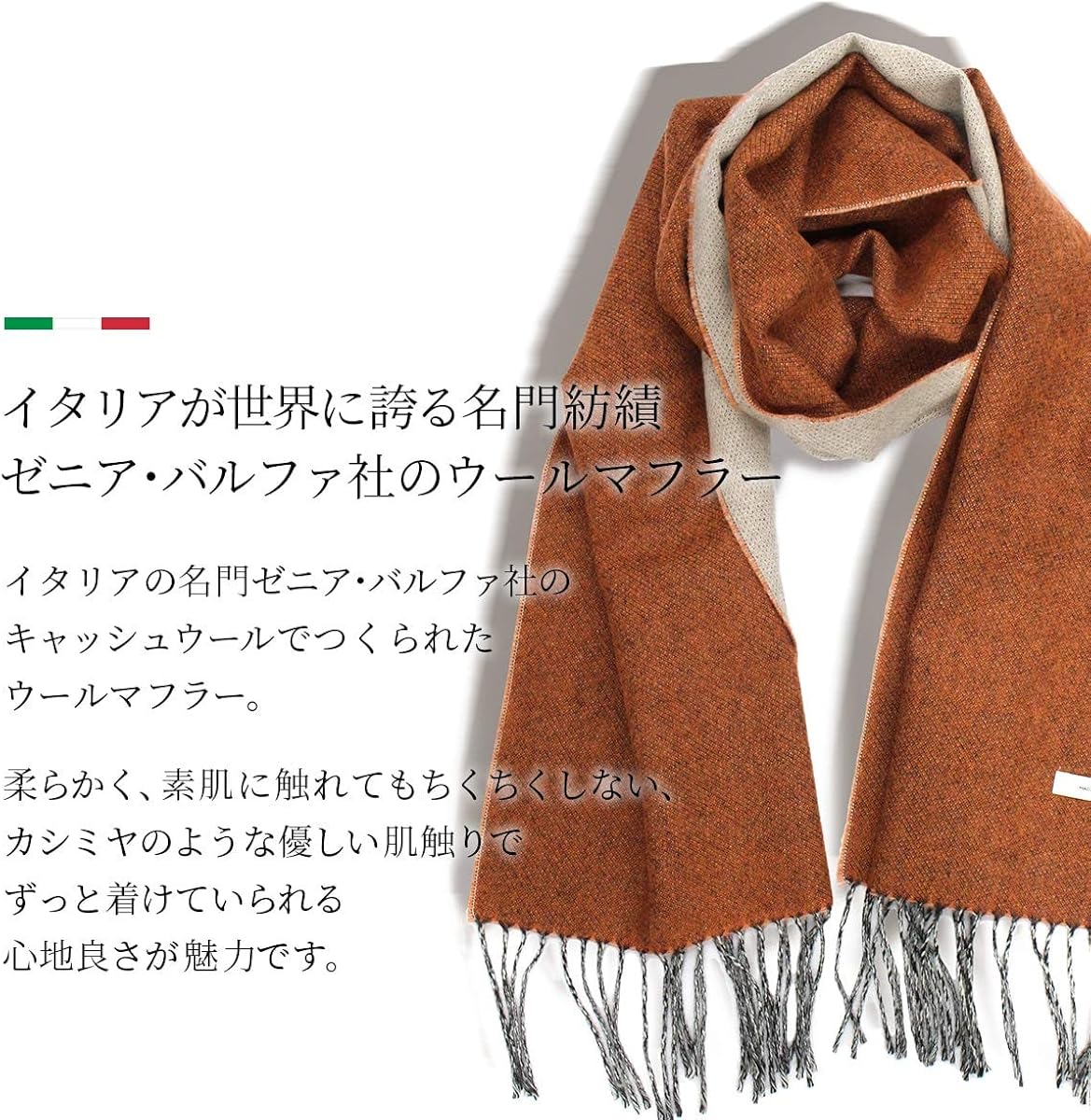 グランクレエ 日本製 カシミヤのように柔らかいウールマフラー ちくちくしない 敏感肌 メンズ レディース兼用 オレンジ ベージュ ストール マフラー 通販 Amazon