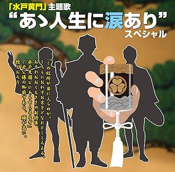 V A Jinseini Namidaari Special Amazon Com Music