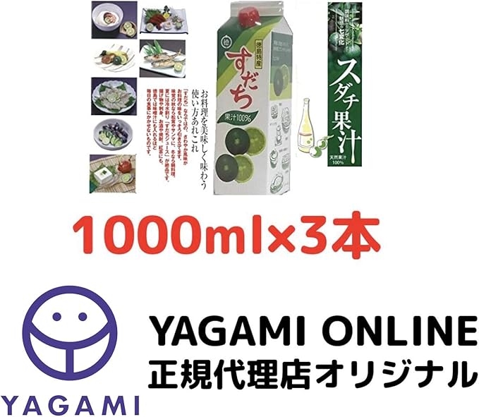 Amazon すだち果汁パック１ｌ ３本セット すだち果汁パック１ｌ 食品 飲料 お酒 通販