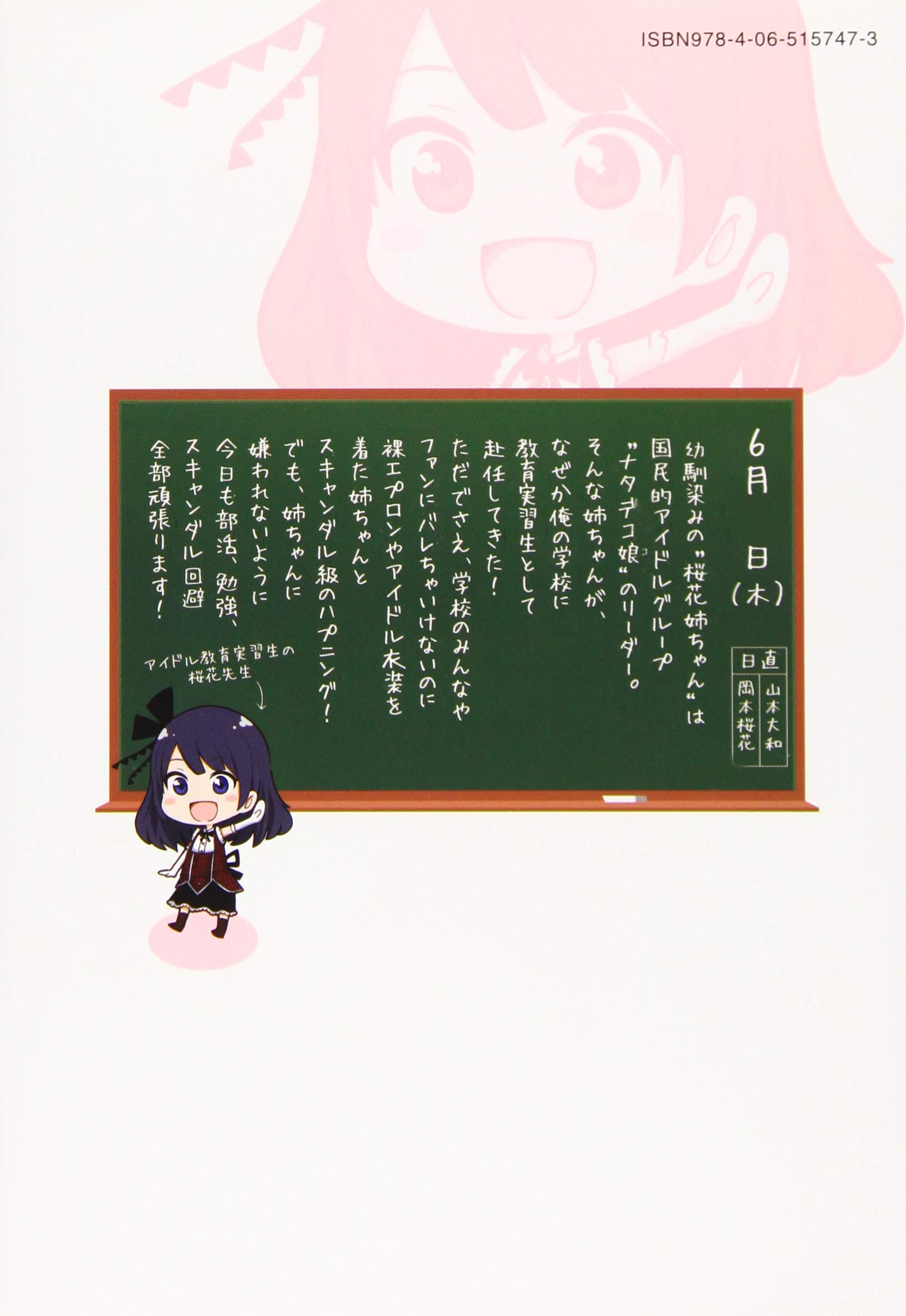 なんでここに先生が 7 ヤンマガkcスペシャル Amazon Com Books
