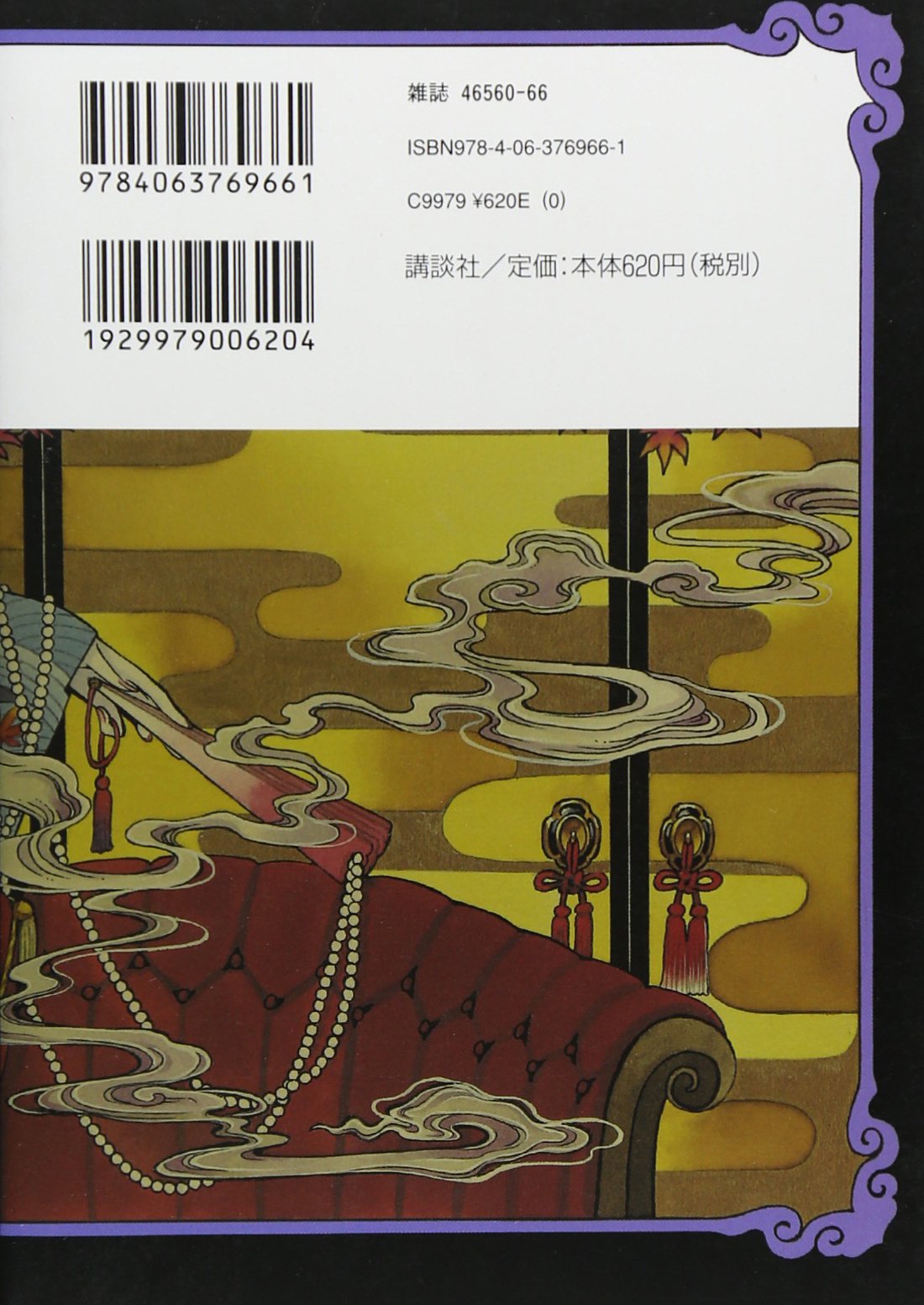 Holic 戻 2 Kcデラックス Editor Toi Kyoi Koi Dansha 14 Amazon Com Books