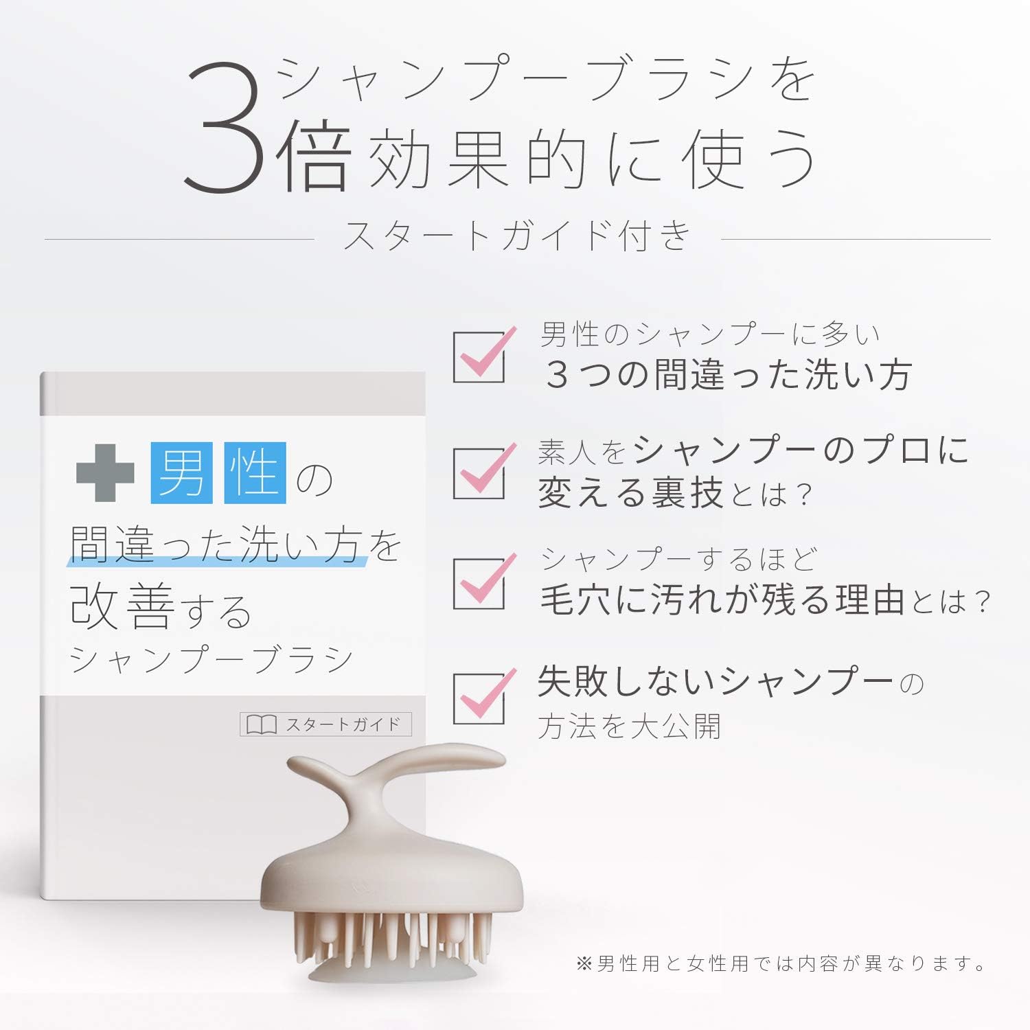 Amazon 男性の間違った洗い方を改善するシャンプーブラシ 男性用 フケかゆみ 頭皮洗浄マッサージブラシ M 髪美人育成プロジェクト 頭皮マッサージブラシ 通販