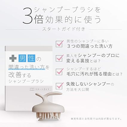 Amazon 男性の間違った洗い方を改善するシャンプーブラシ 男性用 フケかゆみ 頭皮洗浄マッサージブラシ M 髪美人育成プロジェクト 頭皮マッサージブラシ 通販