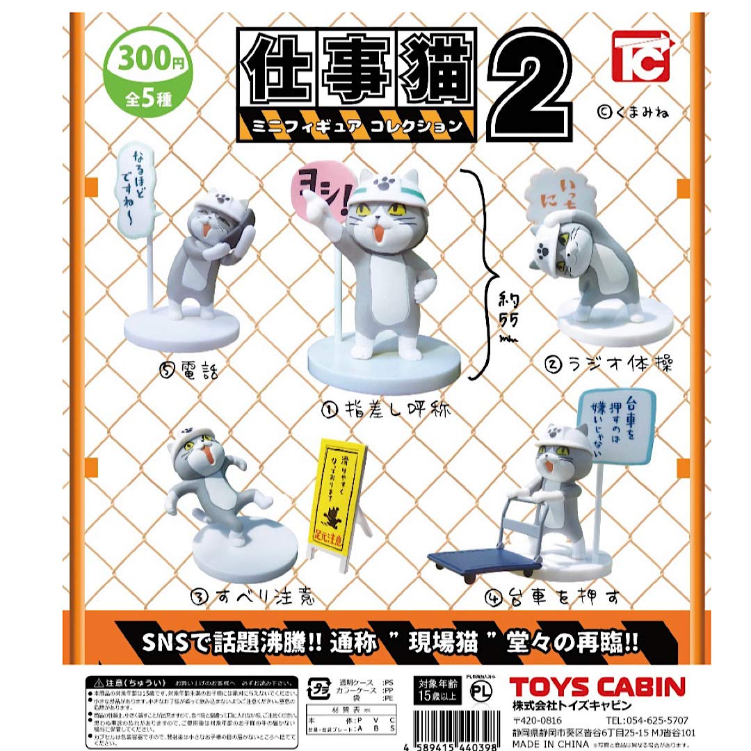 Mua 仕事猫 ミニフィギュアコレクション2 シークレットなし ノーマル5種セット くまみね 電話猫 現場猫 ミニフィギュア コンプリート ガチャガチャ ガチャ 第2弾 第二弾 Tren Amazon Nhật Chinh Hang 21 Fado