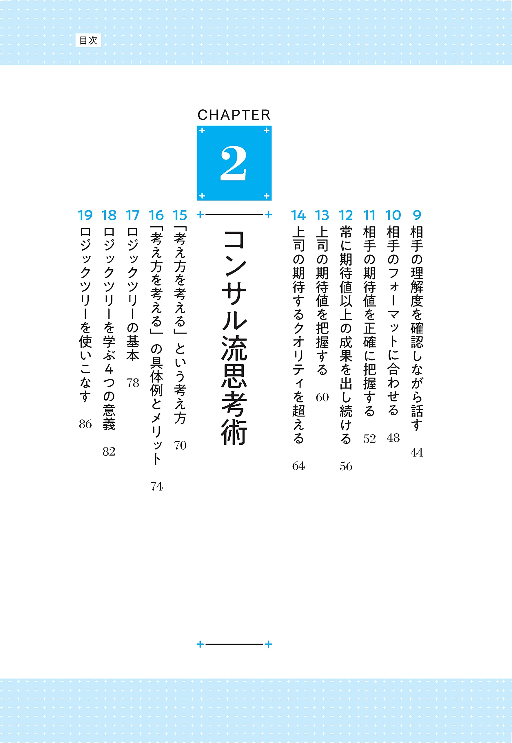 図解 コンサル一年目が学ぶこと 大石 哲之 本 通販 Amazon