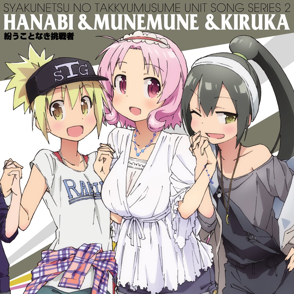 Hanabi Munemune Kiruka Cv Kouno Marika Imamura Ayaka