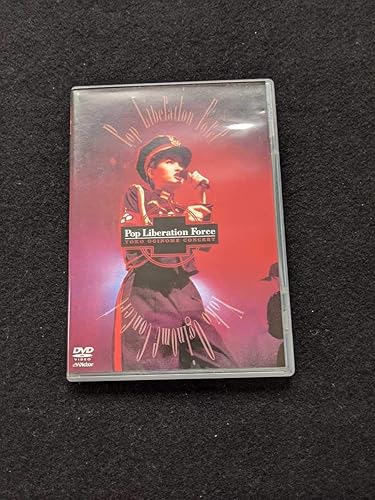 Amazon 荻野目洋子 Pop Liberation Force Dvd ライブ プレイボーイ 美女と野獣 ロマンティックに愛して 六本木純情派 コーヒールンバ 歌手 アイドル アニメ 萌えグッズ 通販 Amazon 荻野目洋子 Pop Liberation Force Dvd ライブ プレイボーイ 美女と野獣 ロマンティックに愛して 六本木純情派 コーヒールンバ 歌手 アイドル アニメ 萌えグッズ 通販